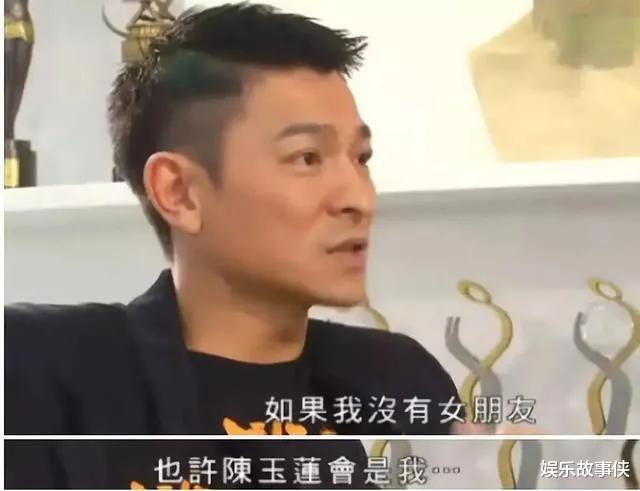 陈玉莲|刘德华采访中自曝：如果当年我没女朋友，我首选结婚对象是陈玉莲