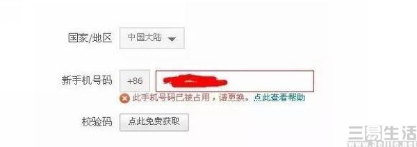 |一键解绑手机号关联账号来了，“二次放号”有解了