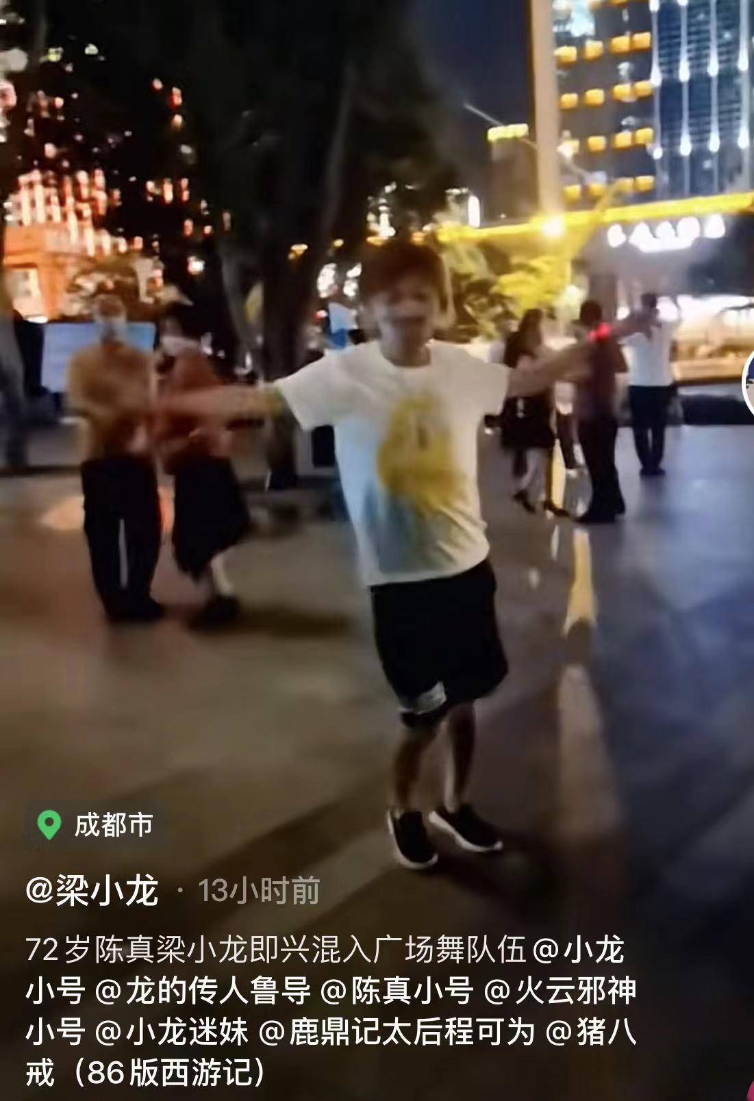 李瑞英|香港老戏骨定居四川，穿19元T恤跳广场舞无人识，太兴奋险被车撞