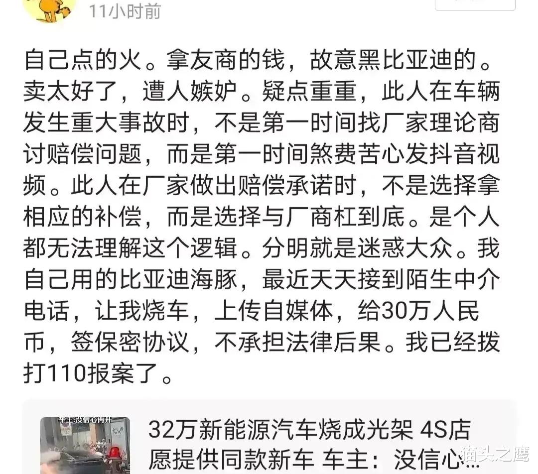比亚迪汉自燃事件出现转机!