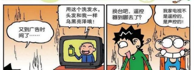 |旺财想要给呆头家的电视换台，可是找不到遥控器在哪里！