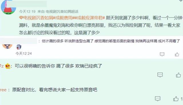 沉香如屑|《沉香如屑》原作疑抄袭，作者疑似“惯犯”，杨紫与欢瑞世纪解约