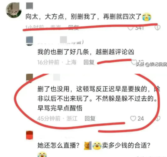 向太|向太现身回应后又搞小动作!暗暗删除网友差评,仅保留好评引众怒