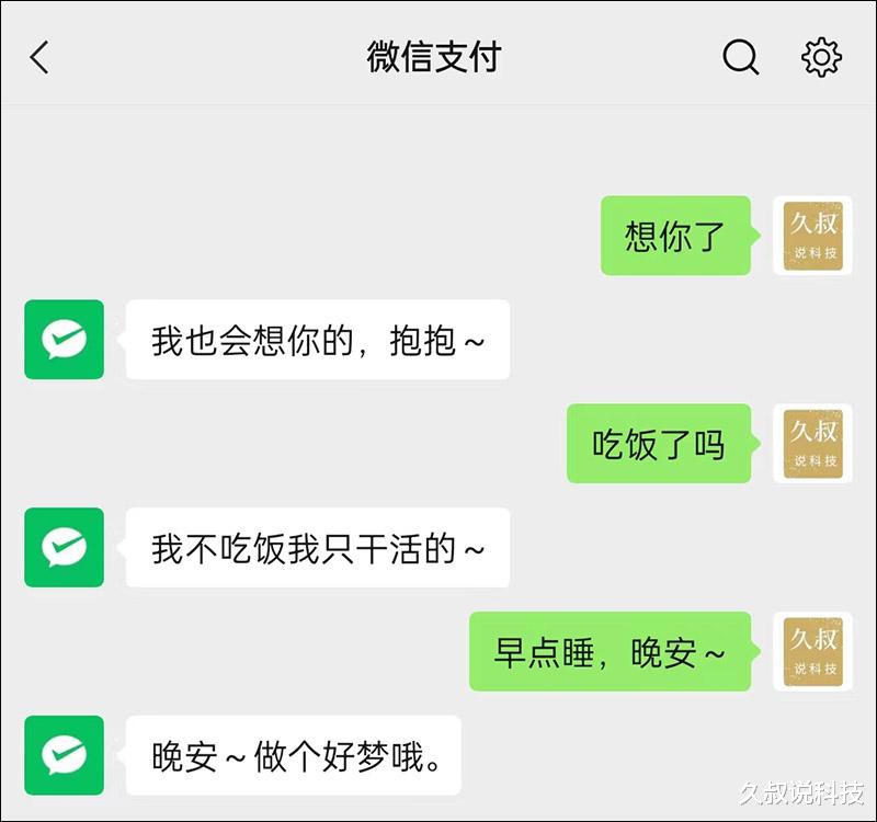 微信隐藏功能:发现有人偷偷爱着你