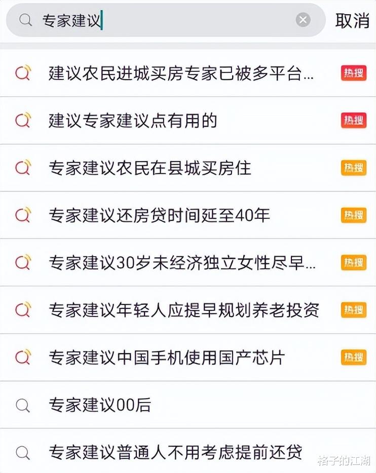 从“何不食肉糜”到“言论自相矛盾”:专家是如何沦为贬义词的?