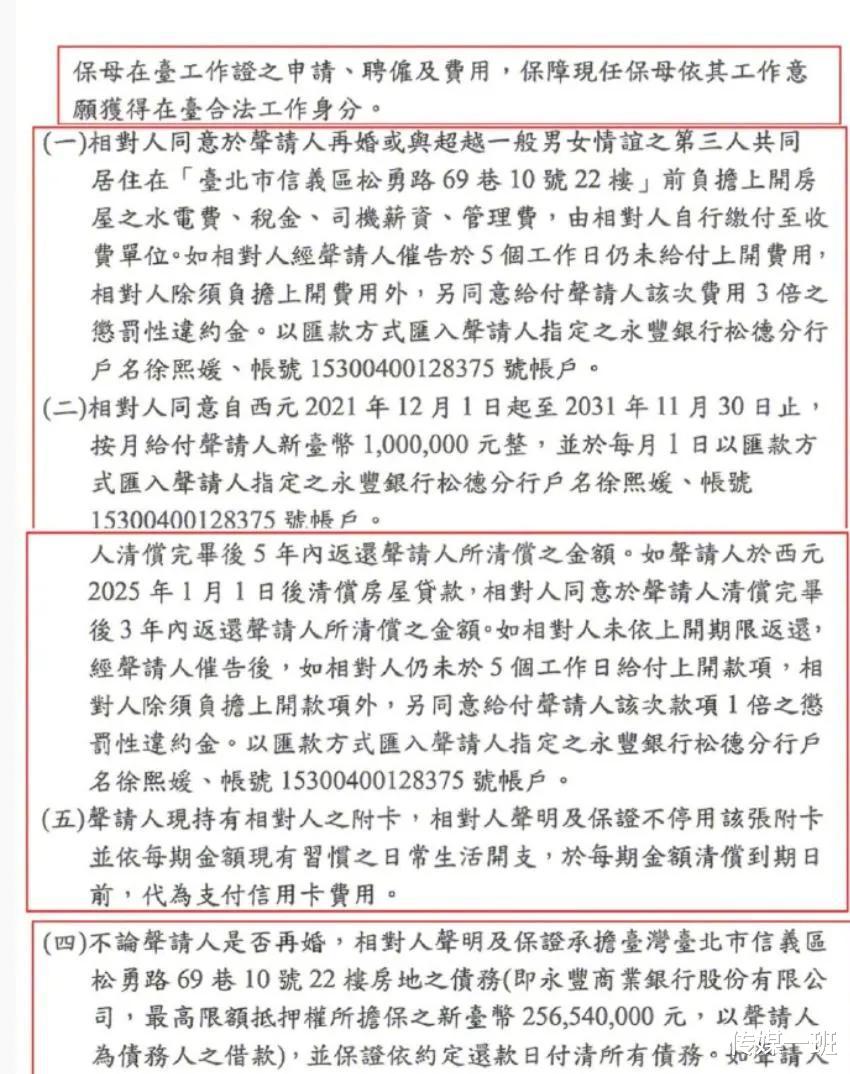 汪小菲|大S做局引汪小菲“上套”?汪小菲若晒转账记录,就可能涉嫌违法