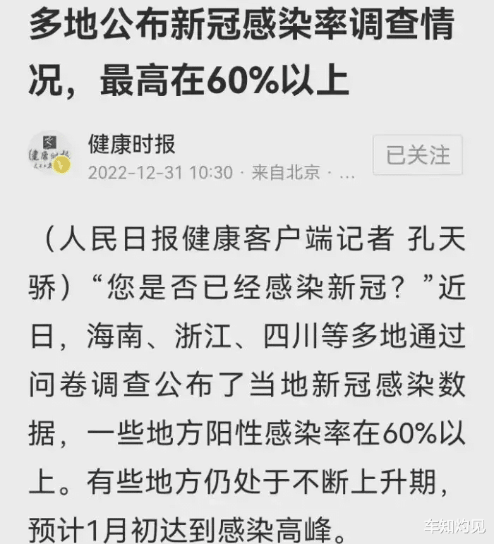 为什么新冠在国内罕见飙升?因为不仅仅是人传人