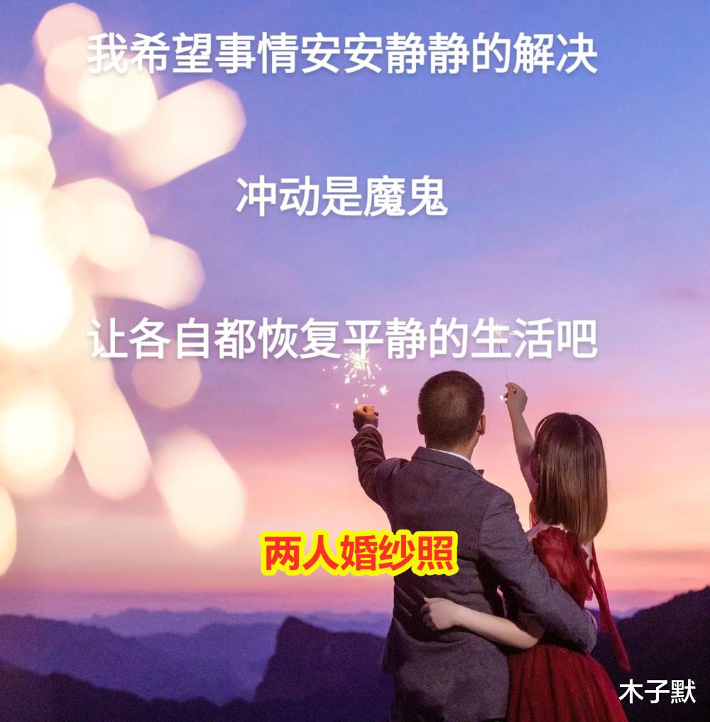 张家界新娘后续:已离婚退回20万彩礼,新郎趁热直播引争议
