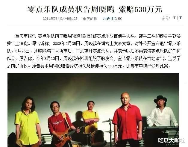 李若彤|“白眼狼”周晓鸥，被骂31年却不坑声，他的人品真的有这么烂吗？