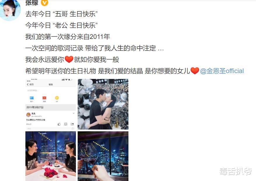 张檬|张檬为老公小五庆生！两人享受浪漫烛光晚餐，拥抱亲吻甜蜜如热恋