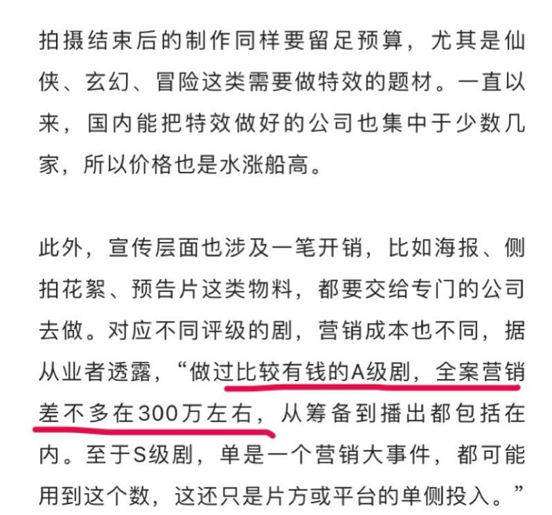 |古偶剧投资几个亿花哪了?明星背大锅,导演、编剧却全都隐身了