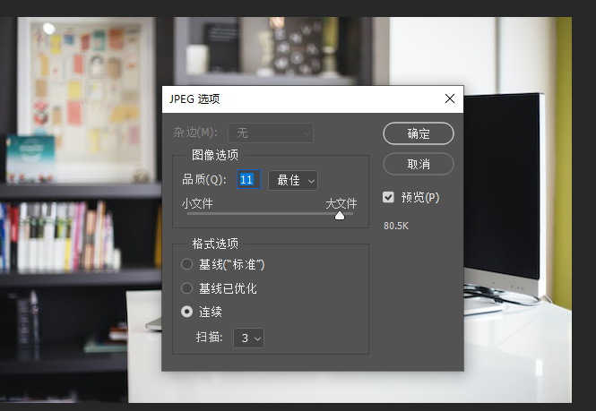 压缩图片怎么弄?建议收藏这些方法
