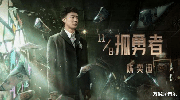 陈奕迅|为什么陈奕迅的《孤勇者》能这么火？几个原因让这首歌登顶