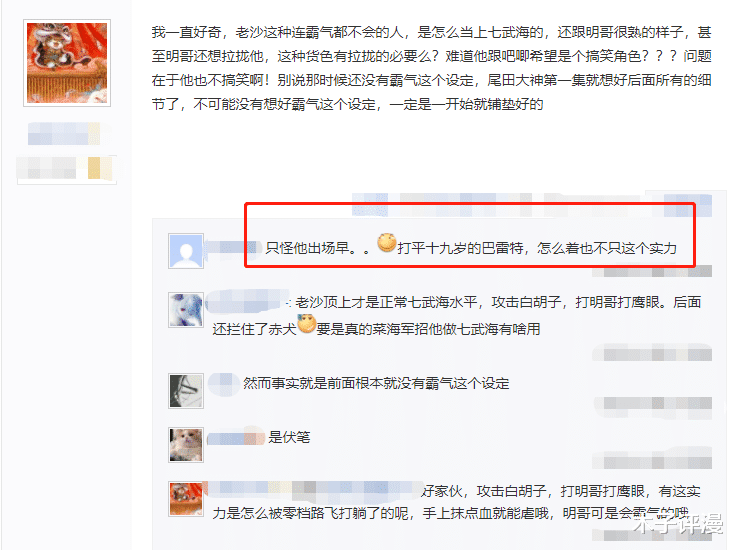 雷利|海贼王：罗杰团四把手，顶级霸王色，平雷利，被称“英雄”