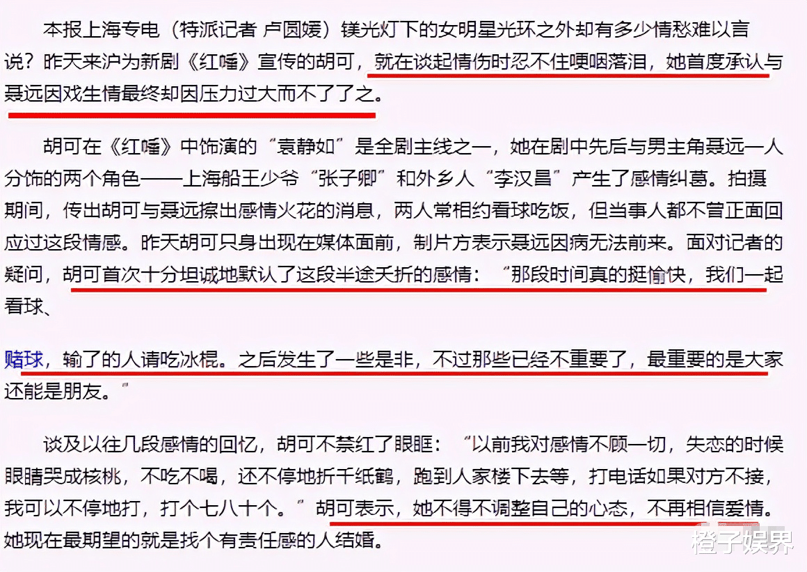聂远|两度截胡沙溢，“五角恋”让胡可伤透心，聂远可没你想得那么简单