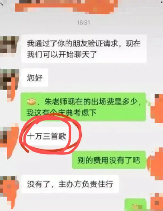 朱之文|太劲爆！陈亚男再放猛料：大衣哥谎报出场费，偷税漏税近3亿