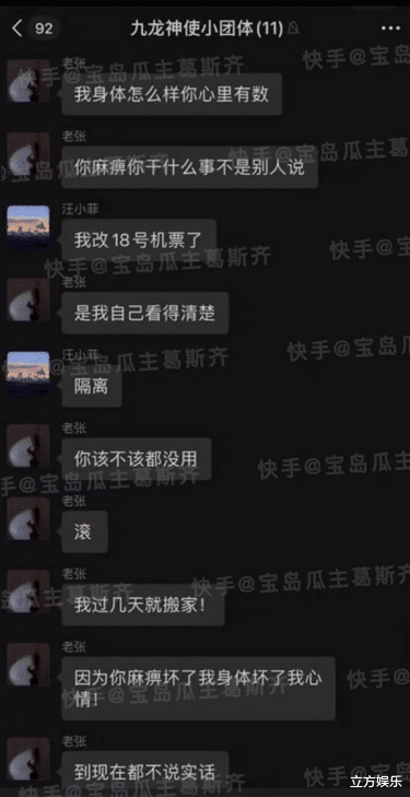 张颖颖|张颖颖人设“崩塌”，人前独立女性，人后向小菲要房车与众三争宠