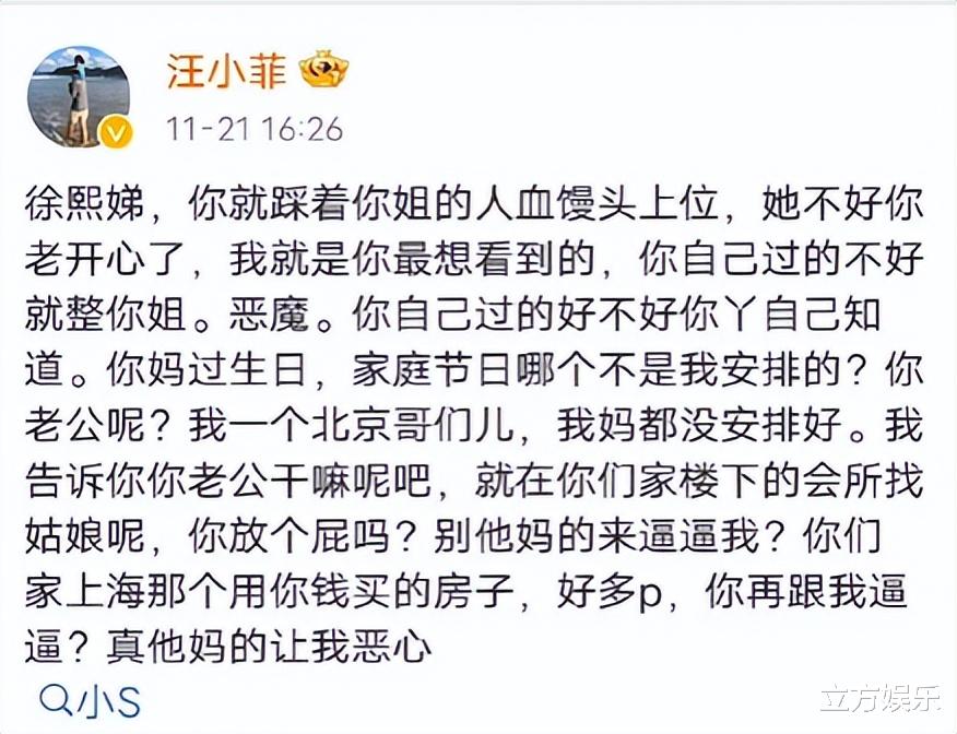 汪小菲|网友爆小S老公买房内幕,姐姐帮忙摆平,用了汪小菲的钱!