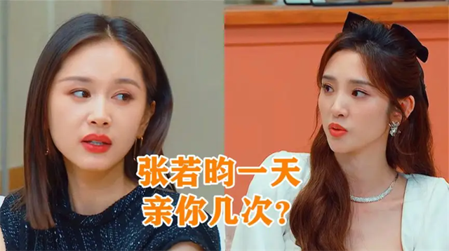 唐艺昕|张若昀每天亲你几次?唐艺昕的回答太真实,听得一旁景甜都酸了