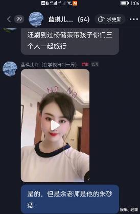 余秀华|杨槠策新女友承认身份，称余秀华和杨槠策会复合，网友：那你算啥