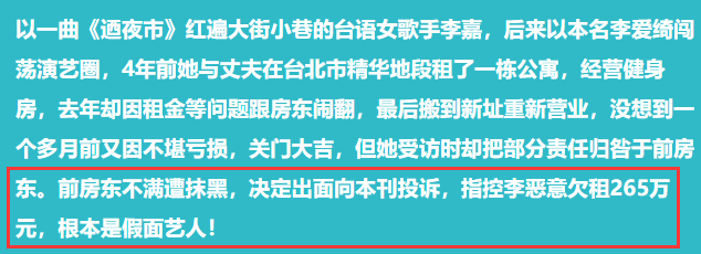 酒吧|43岁女星开健身房欠59万房租，称不理房东怕被骂，劣迹斑斑引众怒