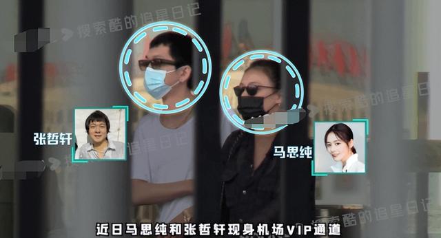 马思纯|马思纯携男友现身机场!穿透视装,身材显丰腴