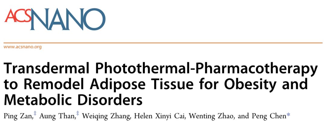 射手座 躺着也能瘦?新型光热+药物疗法,轻松减重15%,燃烧40%以上脂肪