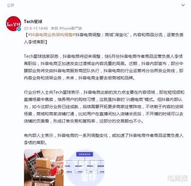 QQ空间|快手对商城开放超级入口，短视频卖货进入巅峰