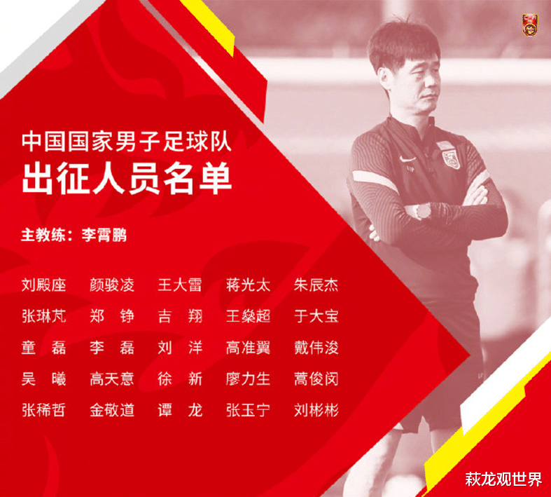 大连|大连人有国脚了！李霄鹏带上国安二宝 放弃严鼎皓 刘洋晒圆月弯刀