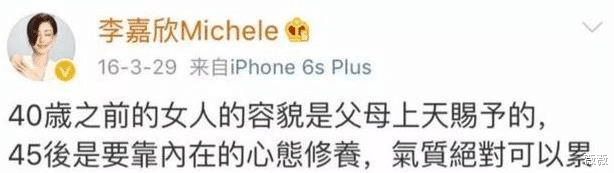 按摩 49岁李嘉欣大胆秀恩爱，陪老公应酬生图曝光，网友：美人毁于发胖