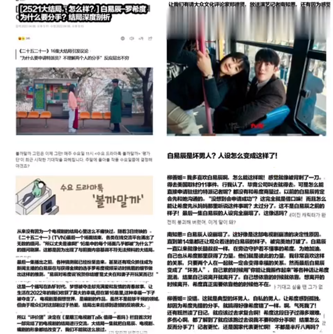 韩剧|学什么别学这个：韩剧烂尾的六种方式