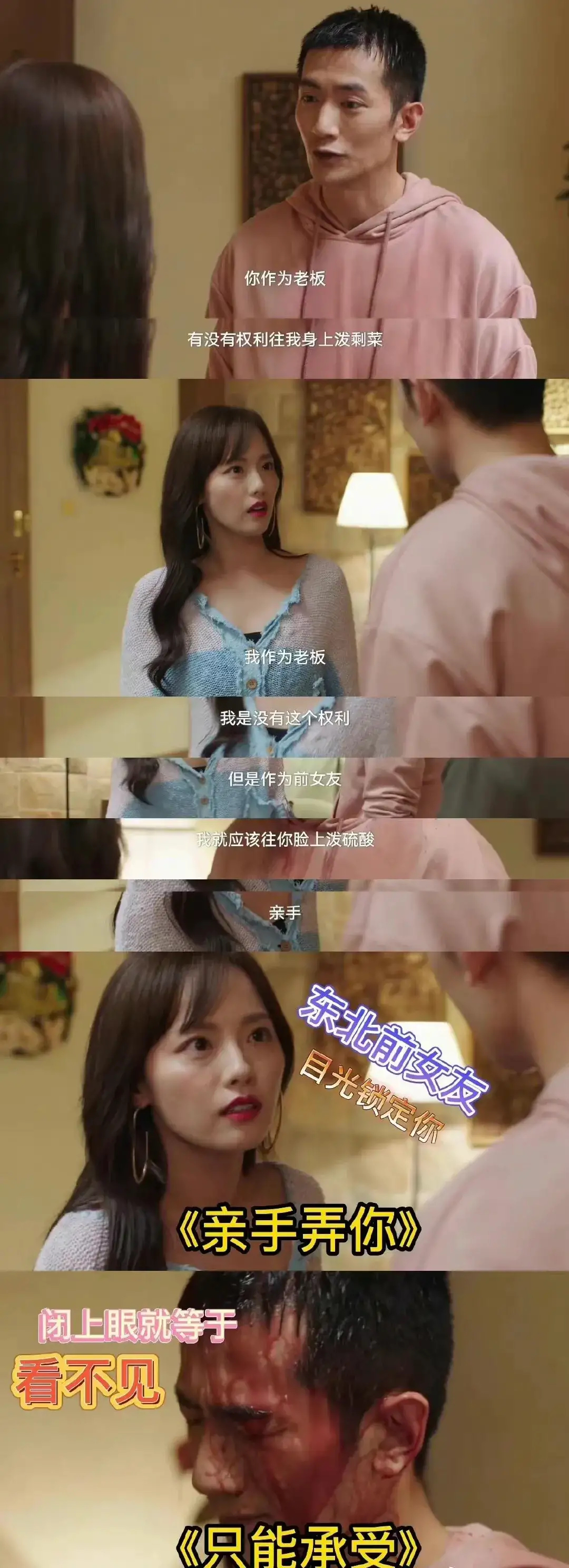 张嘉倪|张嘉倪:长着一张倾国倾城的脸,却有一张谎话连篇的嘴,可惜了