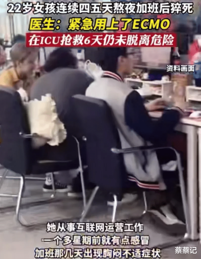 浙江杭州,22岁女孩连续四五天熬夜加班,结果发生猝死