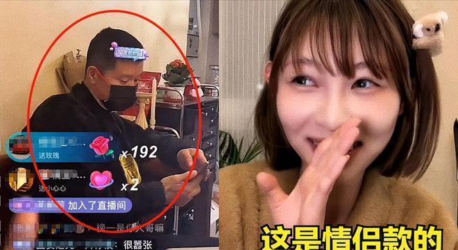|痞幼50岁男友“割韭菜”!交6元才能看直播,花钱撩妹装阔绰