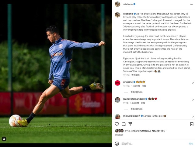 C罗|C罗被停赛停训后发声:我从未改变!一直尊重教练队友,努力成为榜样