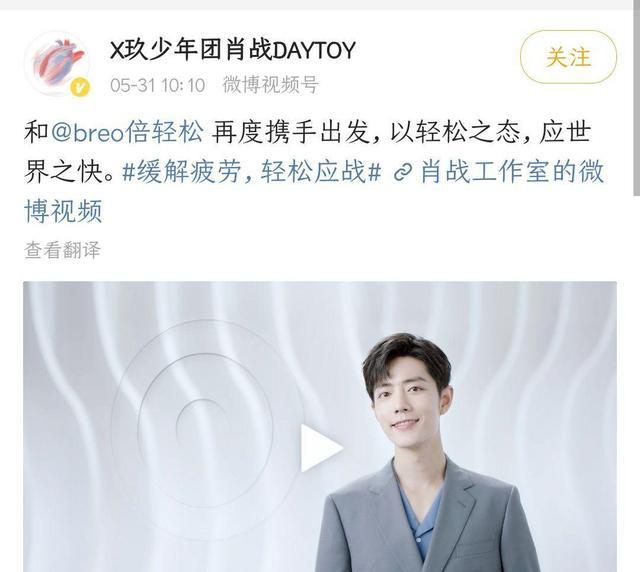 肖战|肖战又一代言到期，官博正式宣布续约，开小灶被称“祖传代言”