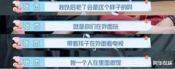 奇葩说|掰了?意外怀孕,嫁圈外人,这么快就离婚?