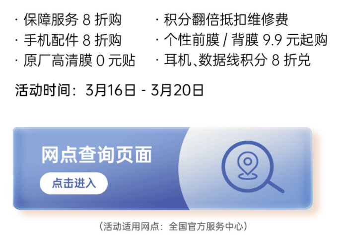 C轮融资|OPPO会员日又来了！修手机还能抽智能手表？这种好事O粉可别错过