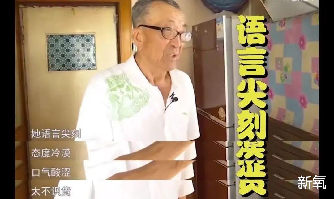 不给他当免费保姆就被吐槽不识货,真拿自己当太上皇了?