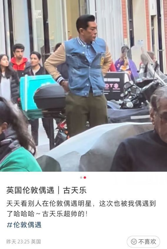 沈梦辰|52岁古天乐现身伦敦,疑似做医美模样变化大,脸部僵硬绷紧无表情