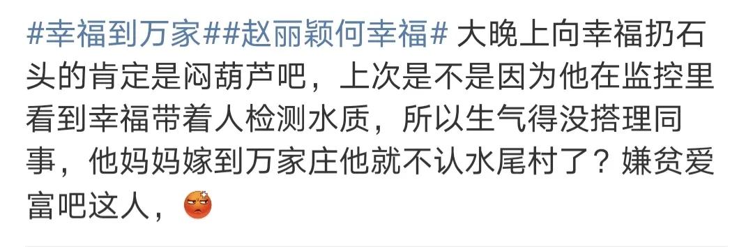 幸福到万家|《幸福到万家》污染事件的背后,一各关键人物浮出水面,会是闷葫芦吗