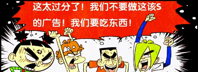 漫画|四小只终于获救，意外走红校园，接二连三的广告到底意味着什么？