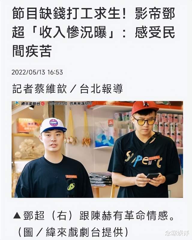 邓超|台媒爆料邓超收入惨淡,因缺钱上节目打工求生,想要感受民间疾苦