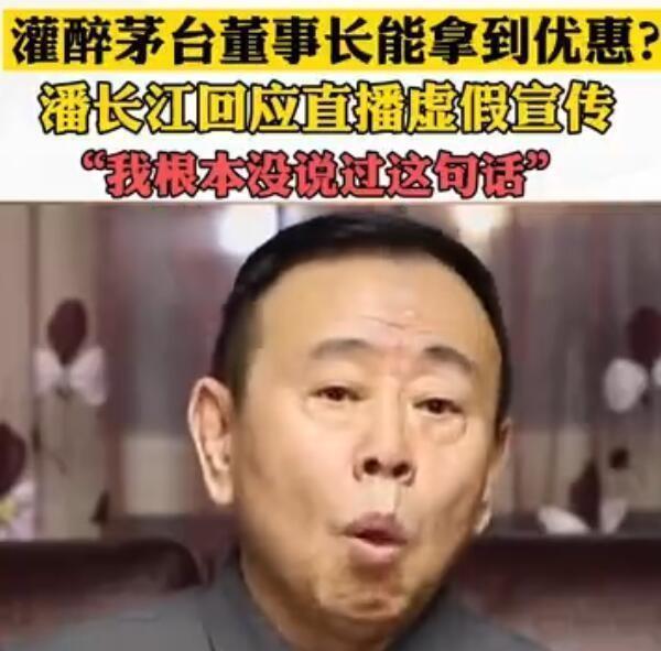 潘长江|潘长江喝闷酒引争议！被批没完没了摆拍，网友：卖不动都砸手里了