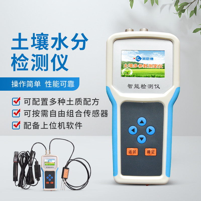 土壤水分测定仪促进作物科学增产