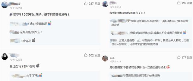 刘亦菲|《心动4》孔汝淳过生日再引争端，洪成成被牵连