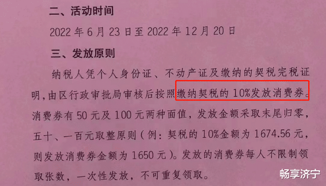 厦门|济宁缴纳契税补贴来了，看看你那能补贴多少？