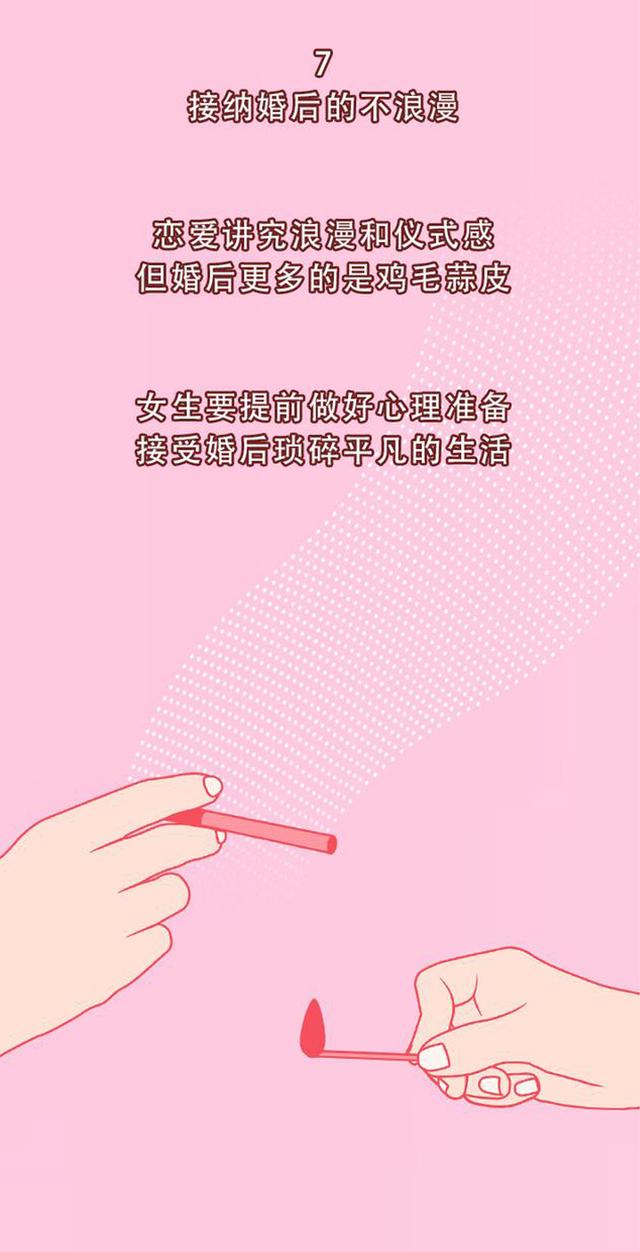 漫画|献给未婚的女生，这9条漫画请好好看看