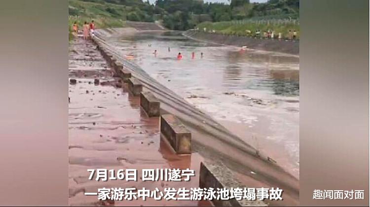 很“脑洞”!四川一游乐场建造气垫游泳池,发生垮塌事故多人被冲走,已致1死7伤
