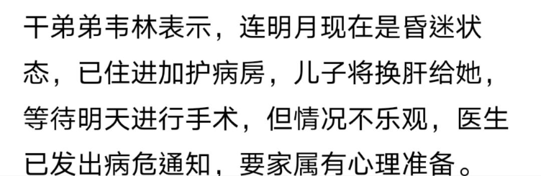 |知名女星肝硬化陷危机！身形消瘦功能退化严重，70岁未婚带娃租房